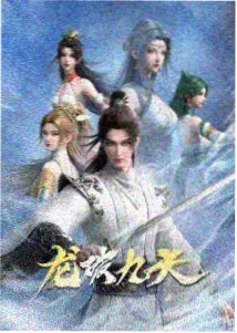 漫剧免费清单条目雪线取景手册封面示意图